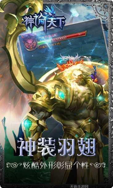 神谕天下下载地址