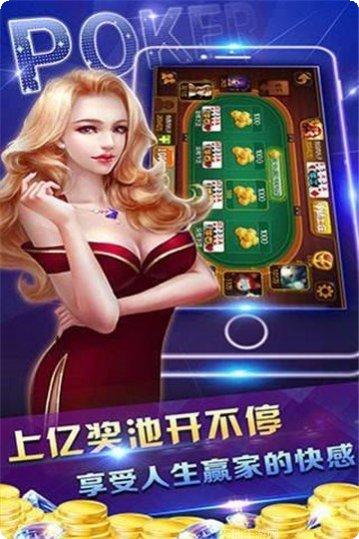 A6棋牌下载安装