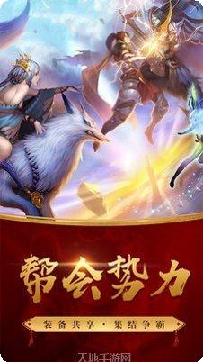 神域永恒角色选择