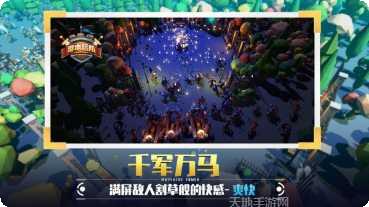 脚本塔防内购无限金币