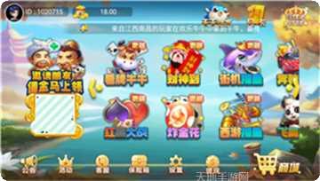 喜洋娱乐游戏攻略