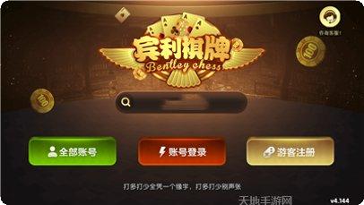 蔚然棋牌游戏下载