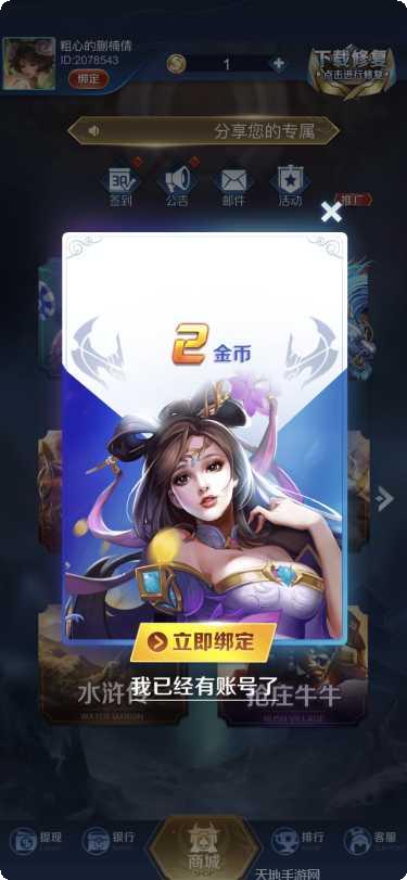 黄钻棋牌游戏下载