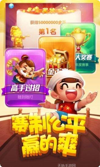 西元德宏棋牌安卓版