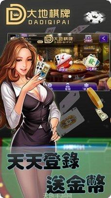 大地棋牌游戏攻略