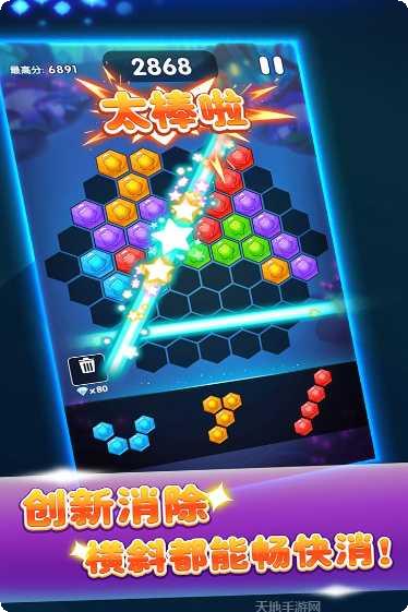 六边形消消消领红包攻略