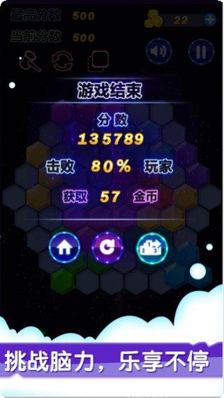 六边形消消消领红包技巧