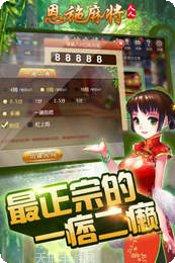 恩施人人麻将下载