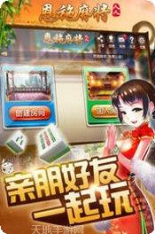 恩施人人麻将技巧