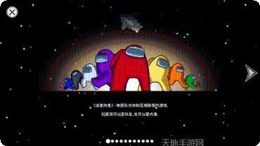 太空狼人杀躲猫猫攻略分享