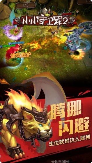 小小守卫战玩法介绍