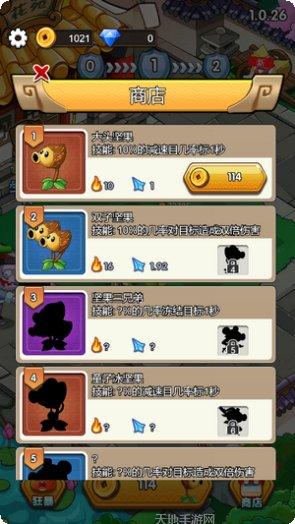 我的植物园最新版本