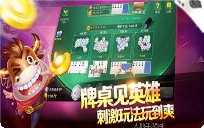 星悦浙江棋牌最新版本