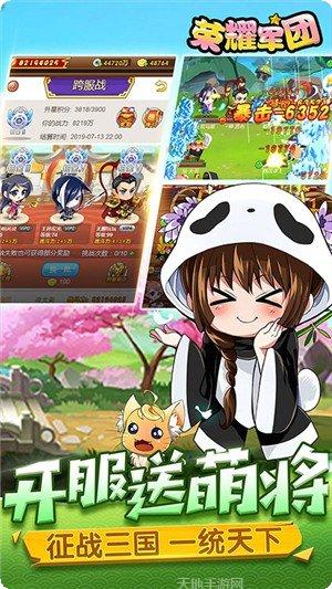 荣耀军团角色推荐