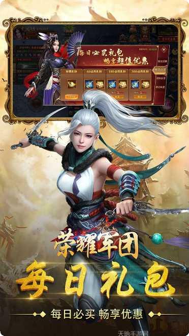 荣耀军团装备搭配