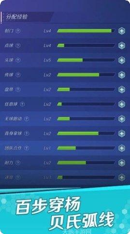 足球巨星崛起攻略