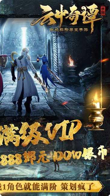 云中奇谭飞升版最新版本