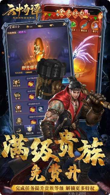 云中奇谭飞升版角色推荐