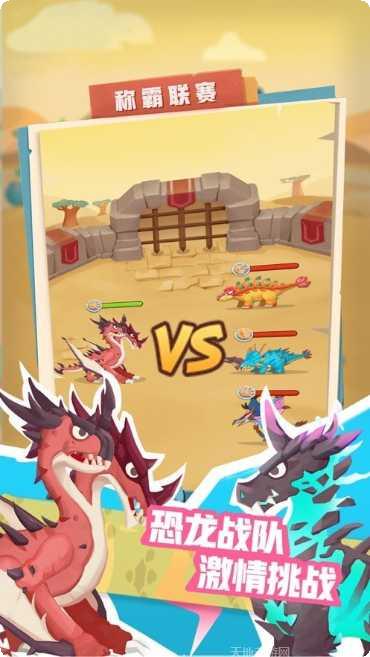 梦幻恐龙园红包版最新版本