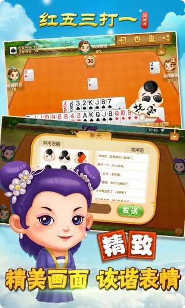 同城游红十游戏下载