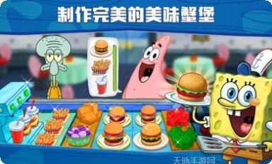 海绵宝宝餐厅模拟器攻略
