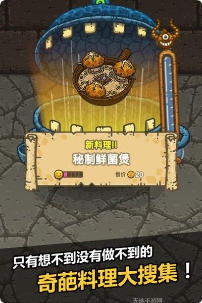 黑暗料理王怪物图鉴