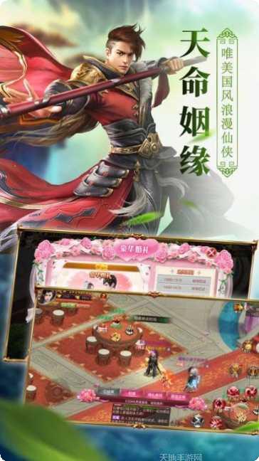 九灵神域傲世群侠录角色