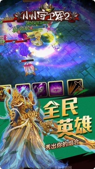 小小守卫战最新版本