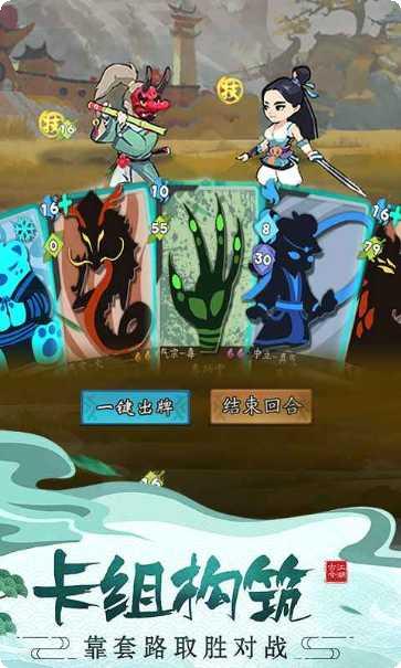 古今江湖:奇想江湖最新版本