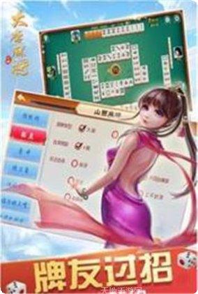 吉吉凉山麻将玩法