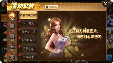 金世豪棋牌玩法介绍