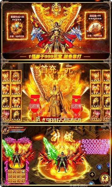 万道武神满V版玩法介绍