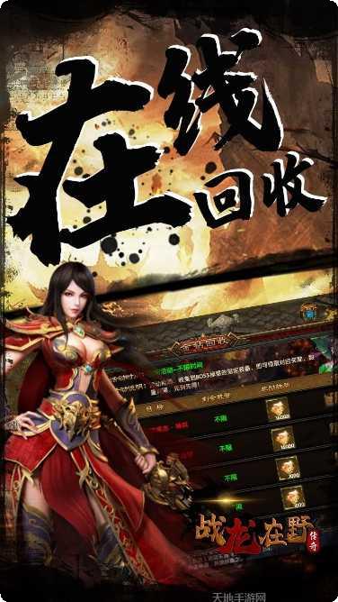 战龙在野果盘版下载