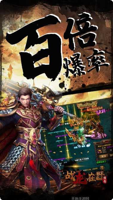 战龙在野果盘版攻略