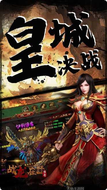 战龙在野果盘版礼包