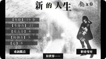 在异世界成为骑士角色推荐