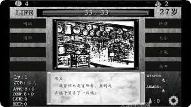 在异世界成为骑士技能搭配