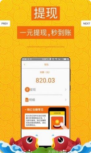 红包农家乐下载地址