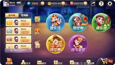 云鼎场棋牌游戏下载