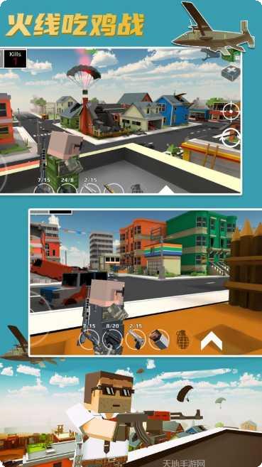 火线吃鸡攻略