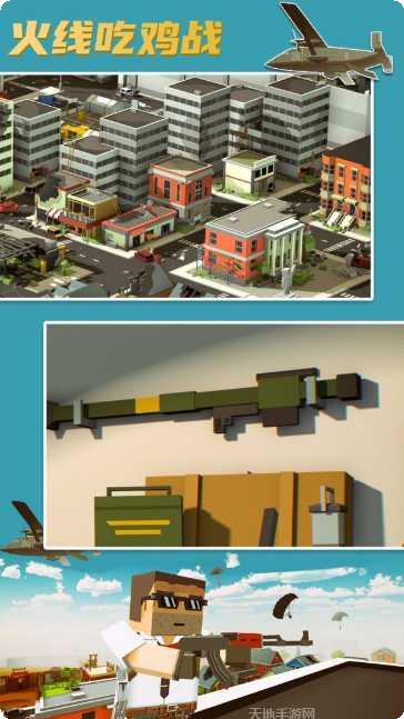 火线吃鸡技巧分享