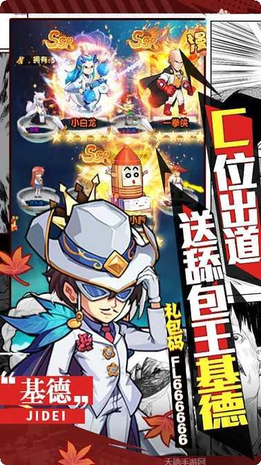 漫斗纪元折扣版礼包码领取