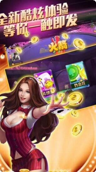 万盛棋牌安卓版