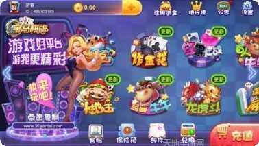 风凰城棋牌游戏下载