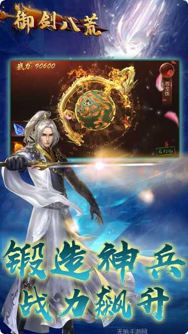 御剑八荒折扣版攻略