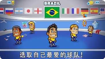 超级足球比赛攻略