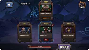 放置练星录最新版本