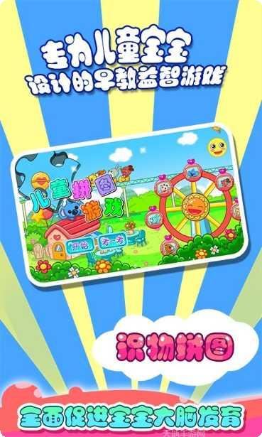 儿童宝宝爱冒险最新版本