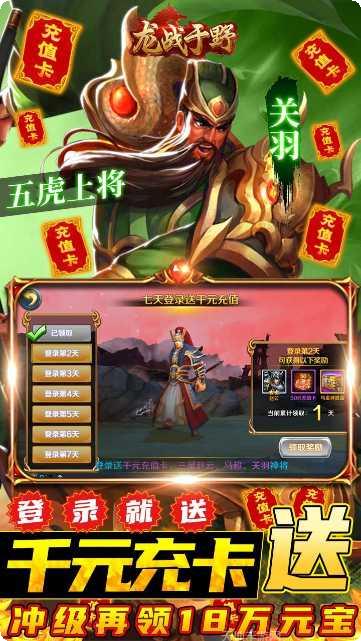 龙战于野GM版攻略