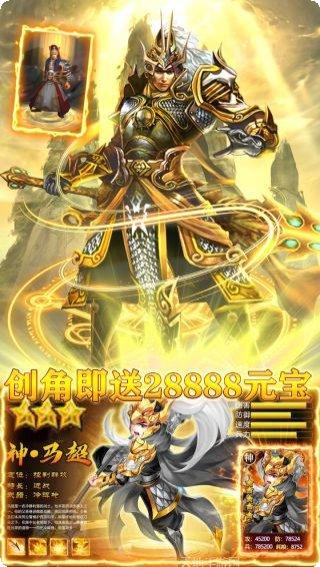 龙战于野GM版下载地址